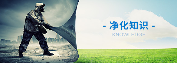 潔凈室設(shè)置裝修工藝